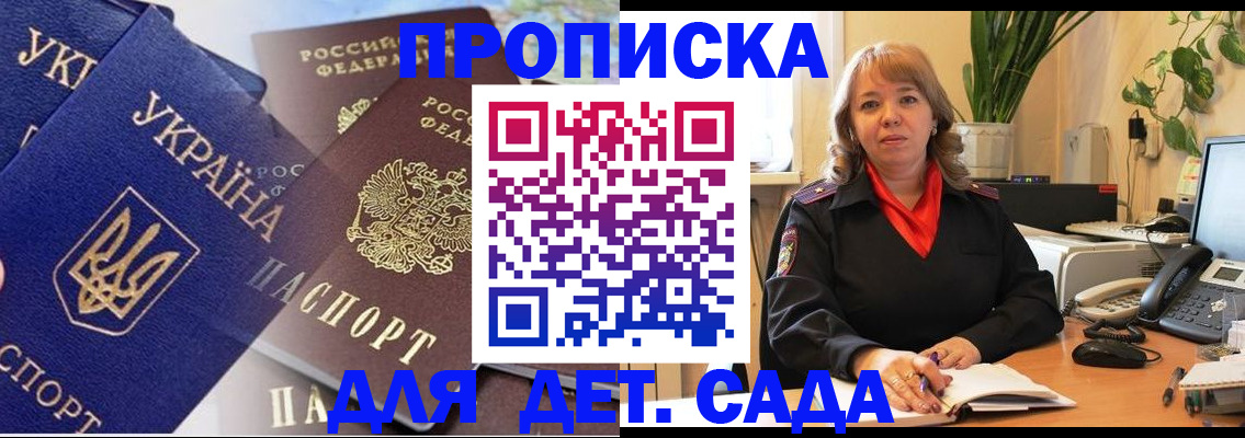 прописка для кредита в Кодинске
