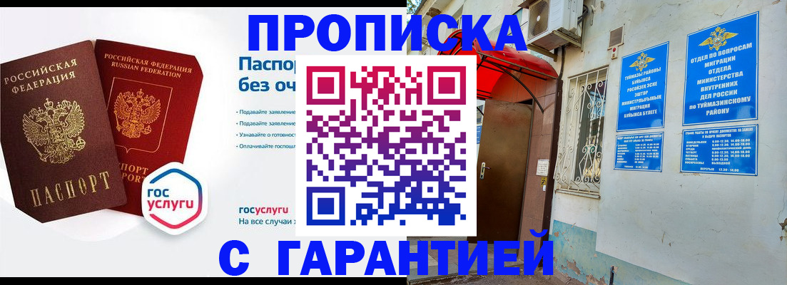 временная регистрация гарантия в Кодинске