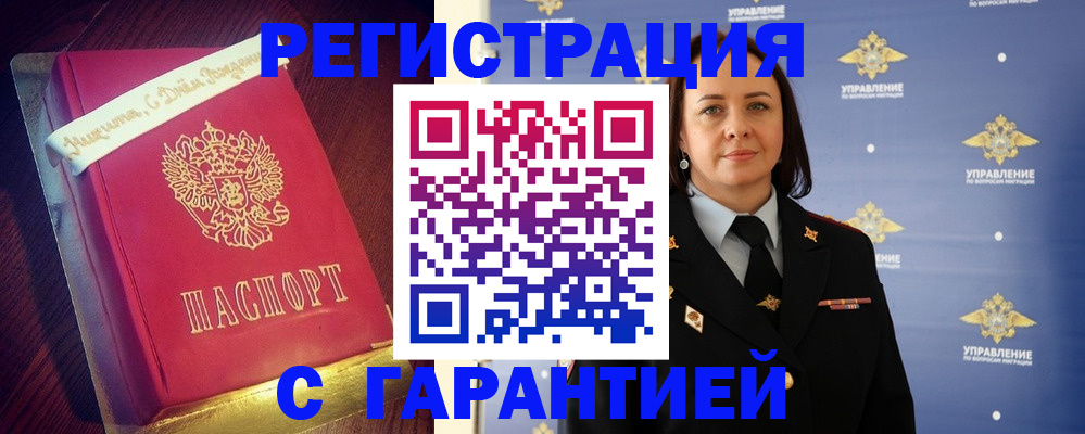 временная регистрация собственник в Кодинске