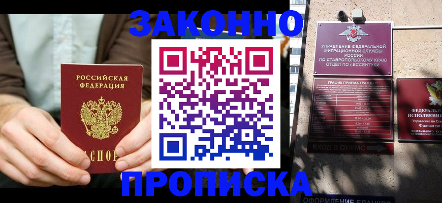 временная регистрация собственник в Кодинске